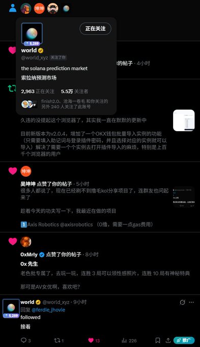 Screenshot of a social media feed in Chinese, featuring a pinned post from user 'world' (@world.xyz) about the Solana prediction market and various comments.