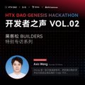 A dark promotional banner for 'HTX DAO GENESIS HACKATHON 开发者之声 VOL.02' featuring BUILDERS, particularly spotlighting 'Sam Wang'.