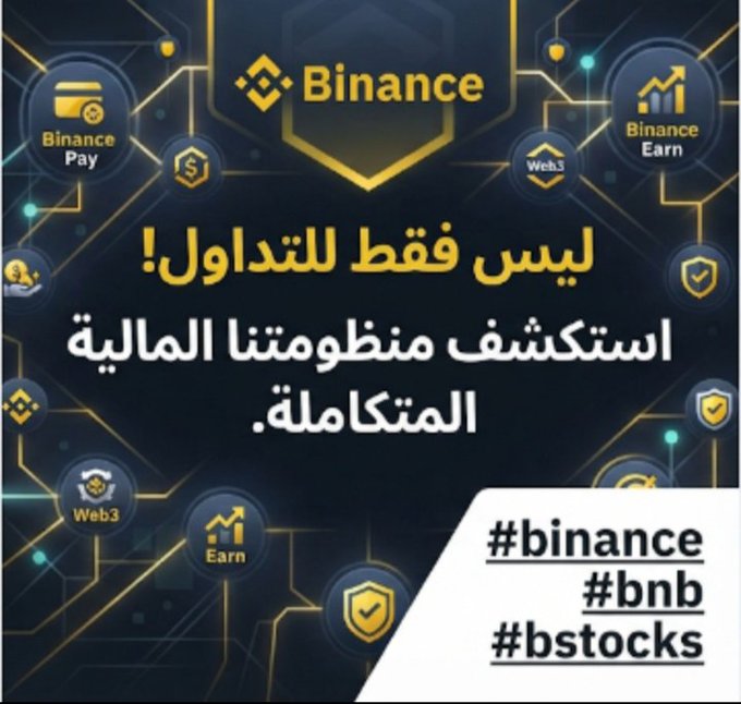 A Binance-branded graphic in Arabic highlights "ليس فقط للتداول! استكشف منظومتنا المالية المتكاملة" (Not just for trading! Explore our integrated financial ecosystem), surrounded by icons for Binance Pay, Binance Earn, and Web3 features. The image reinforces the accompanying post's message that Binance is more than a trading platform, showcasing its diverse services with hashtags #binance, #bnb, and #bstocks.
