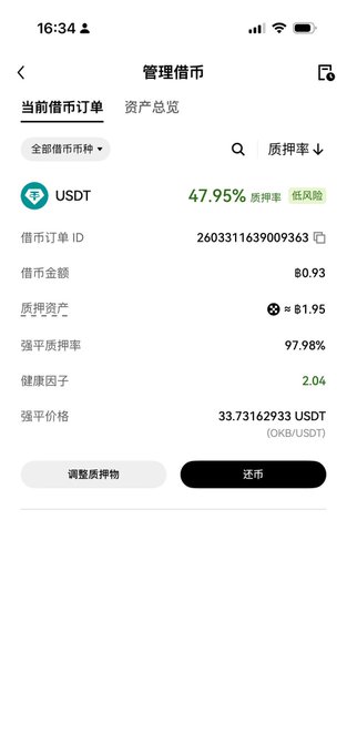 The image shows a screenshot of an app screen that displays information about an Asian currency exchange, specifically the liquidation price for USDC (Usden Currency). The phone screen shows that the current value of USDC is 33.73U. In case of a sharp drop in the foreign currency's value, USDC could potentially be cut in half or it might even flash crash, resulting in users losing their investments. The post emphasizes caution when dealing with the liquidation price and encourages users to pay attention to possible risks involved.
