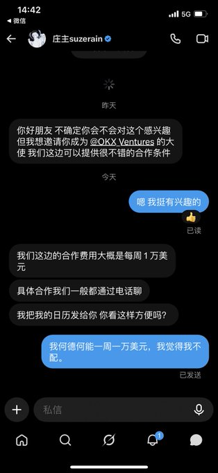 A Chinese-language Instagram DM conversation where @OKX Ventures offers a partnership of $10,000 per week, and the user politely declines, saying they don't deserve it.