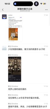 A mobile chat app screenshot in Chinese showing a conversation titled '群聊的聊天记录' (Group Chat History) with messages including '少在我面前刷，鳄文讲的就是你@子时' and '克罗心是你的有美', along with shared images.