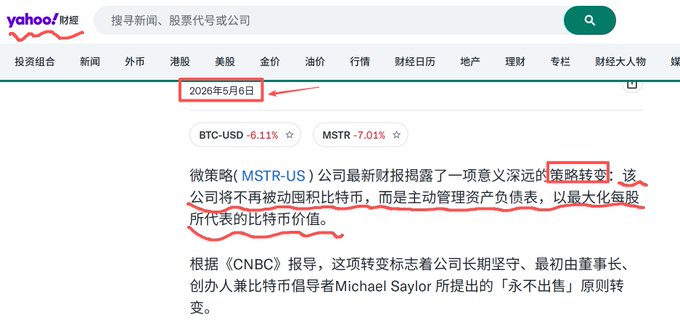 The image shows a screenshot of a Yahoo search engine page with an article about bitcoin posted as the main topic, featuring the name Michael Saylor along with several comments on Bitcoin trading strategies.