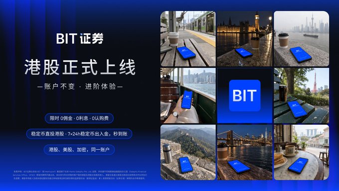 An advertisement for BIT Securities (BIT证券) launching Hong Kong stocks (港股正式上线), featuring a blue logo and lifestyle images with phones displaying the app on blue backgrounds.