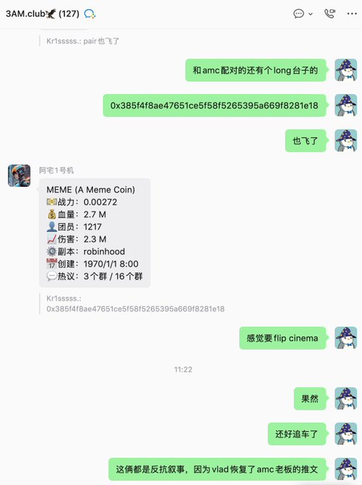 A screenshot of a chat application titled "3AM.club" (127 members) showing a conversation about meme coins, including a message about "MEME (A Meme Coin)" with details like "血量: 2.7 M", "团众: 1217", and "副本: robinhood".
