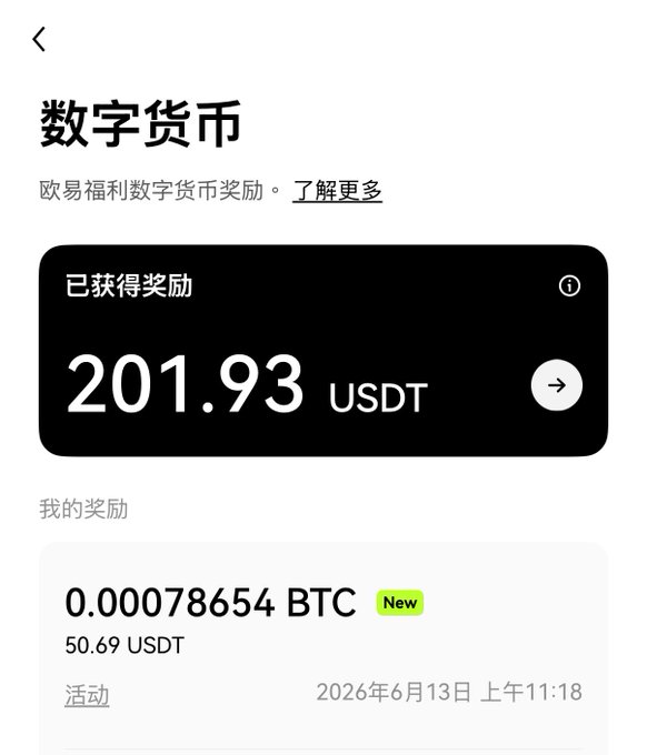 In this image, a screenshot of a cellphone screen displays a page that shows the details about a cryptocurrency exchange transaction from the year "2021" based on a user's account balance. The text used includes the names of two different users, and it also states that there is a 50u Bitcoin fee for the trade made in the year "2021".
The image also contains information on a new cryptocurrency named "XTZ", which could be related to the exchange or simply an unrelated topic in this particular context.