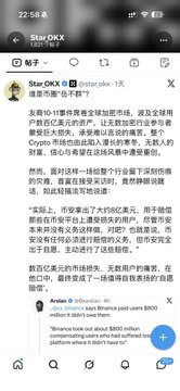 A mobile screenshot of a Star.DKK X (Twitter) post in Chinese about American AI company OpenAI, discussing the cryptocurrency industry, with an attached Binance news article about Binance partnering with US fintech firm Figure over a $500 million dollar investment to issue tokenized yield products.