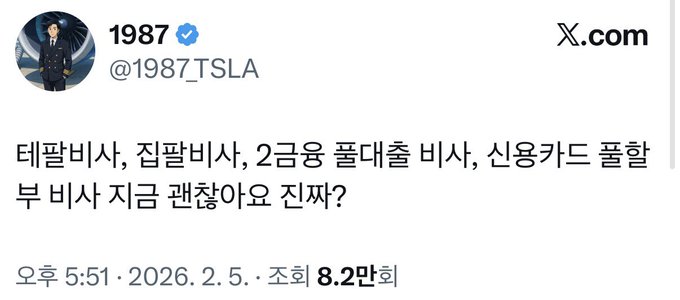 A screenshot of a post from X account @1987_TSLA featuring an anime-style profile picture of a man in a suit, asking followers which visa would be best for marrying a "2nd gen conglomerate heiress" — Telpad, Jippad, or Credit Card holder — with 8.2만회 (82,000) views from 2026.2.5. The accompanying text humorously suggests that when the @1987_TSLA account posts, it's a buying signal, with the "cozy" marriage content adding a comedic contrast to the financial framing.