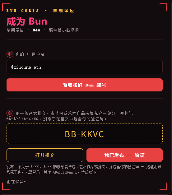 A "Bun Corps" early seat registration page prompting users to enter their X (Twitter) username to claim a "Bun" number, with the account @xinchne_eth entered and verification code BB-KKVC displayed for posting on X. The interface matches the post's instructions for claiming an early position via the Bubble Buns project, showing step-by-step verification with a unique code.