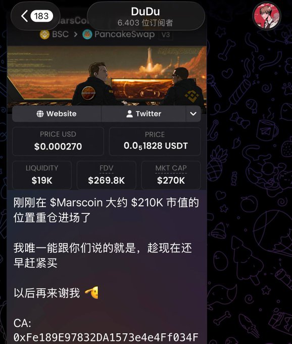 A Telegram screenshot shows a crypto token called "DuDu" on PancakeSwap v3, priced at $0.000270 with $19K liquidity and a $270K market cap, alongside Chinese text claiming the trader "Marscoin" just took a $210K position. The image appears to be used as a promotional shill post to lure users into a giveaway engagement scheme rather than any legitimate contest.