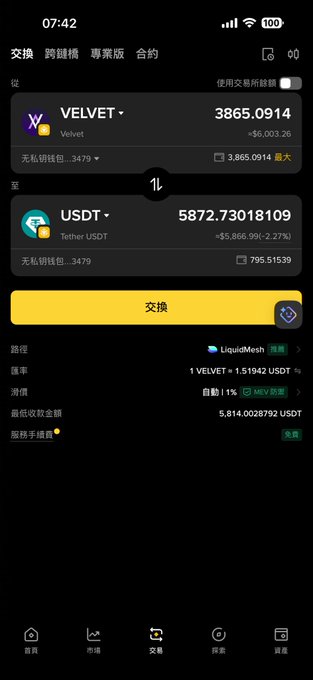 The main focus of this image is a smartphone displaying its home screen with various app icons spread out across the screen. A particular app icon catches attention as it reads "Binance Alpha The velvet I claimed before, across 3 accounts, didn't sell—checked today and it' s like picking up 6000u for free". This text emphasizes that there is a new project on Binance called "velvet", and possibly, other projects related to cryptocurrency. It shows how the smartphone user can access different apps and information while browsing through their device.