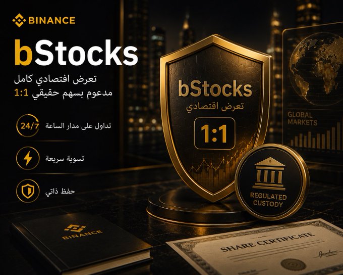 A Binance promotional graphic for 'bStocks' featuring Arabic text about 24/7 trading with 1:1 real share backing, fast execution, and secure custody, displaying a gold shield emblem.