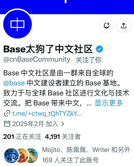 Twitter/X profile page for Base中文社区 (@cnBaseCommunity), a Base Chinese community with 4,191 followers, joined February 2025.