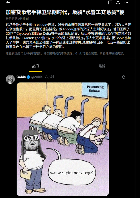 A screenshot shows a tweet from Cobie (@cobieb) featuring a meme titled "Plumbing School," where several people are crouched on all fours with pipes emerging from their backsides, overseen by a "CZ" character with the caption "wat we apin today boyz?!" The accompanying post references giving CZ a "2.6% chip," mocking the crypto community's tendency to follow Binance founder Changpeng Zhao's moves uncritically, as depicted in the meme showing traders blindly "aping in" to whatever CZ does.
