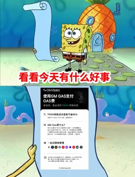 A SpongeBob meme with Chinese text '看看今天有什么好事' (Let's see what good things happen today) featuring a GM Wallet announcement tweet.