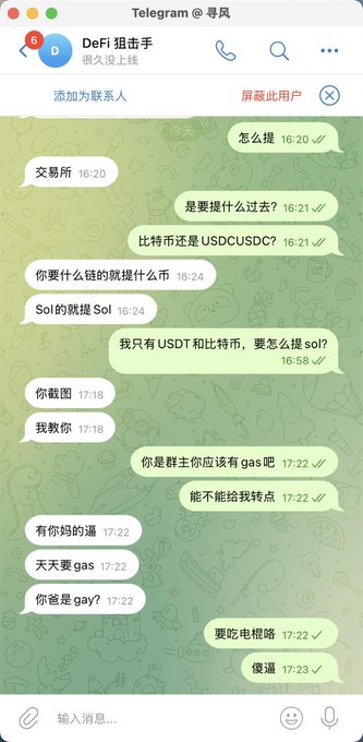 A Telegram conversation shows a scammer ("DeFi狙击手") aggressively pushing a "trading tutorial" on a user who only holds USDT and BTC, refusing to teach unless they buy SOL and even demanding gas fees ("gas吧"). The exchange illustrates the post's warning about scammers in large crypto TG groups (Binance, OKX, influencer channels) attempting to extract money through fake "earn 3-4 USDT daily" schemes.