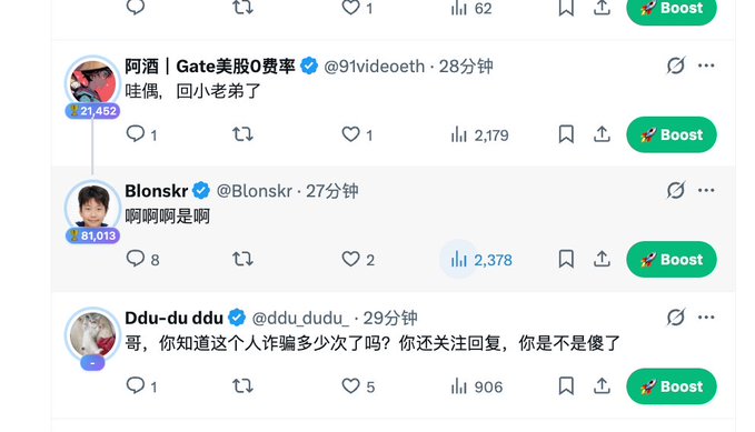 A screenshot of Chinese Twitter (X) replies criticizing a public figure, with users like @91videoeth calling him "big brother," @Blonskr mocking with "啊啊啊啊," and @ddu_dudu_ calling him out for being deceived multiple times, showing comments receiving 2,378 and 2,179 views.