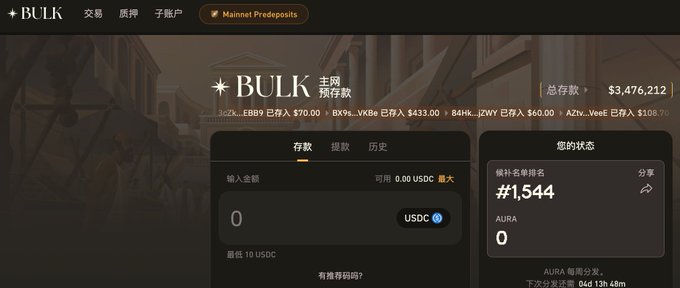 An image of a website for bulk trading and investing, which was created by someone named Jeya. The image shows a webpage with information about a platform where one can invest, buy, sell or transfer Bitcoins. The name "bulkTrade" is written in both English and Chinese, indicating the international nature of the platform and its target market.
