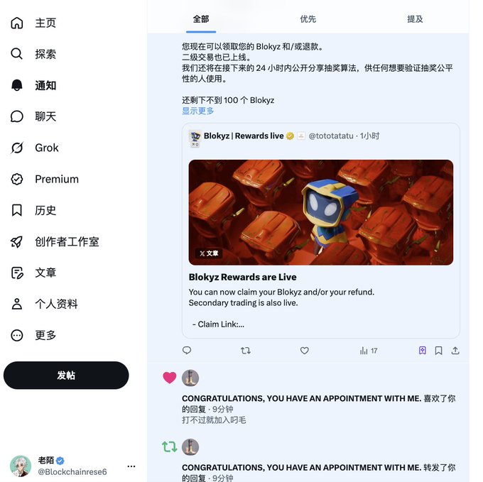 A Chinese-language social media interface (X/Twitter) showing posts about 'Blokyz Rewards are Live' with a claim link.