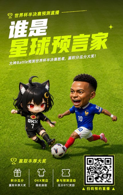 A Chinese promotional poster for a World Cup semi-finals prediction event featuring a soccer field background, with the headline "谁是星球预言家" (Who is the Planet Prophet) and a chibi anime character competing for a ball against a cartoonish figure of soccer player Mbappé wearing a blue France #10 jersey. The bottom includes call-to-actions for rewards, OKX merch, predictions, and a QR code with "扫码预约直播" (Scan to book live stream).