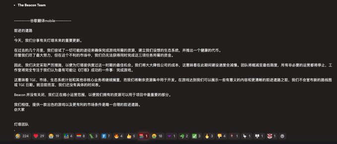 The image displays an official announcement from "The Beacon Team" on a Google Groups post, titled "谷歌翻译mobile," explaining that the team is pausing operations because the required funding for TGE (Token Generation Event) was not raised, leaving all operations halted and assets frozen. The accompanying post expresses frustration with the team, accusing them of scamming under the pretense of a TGE by raising money but then canceling the event, with the user stating they lost $1,000 and wants accountability.