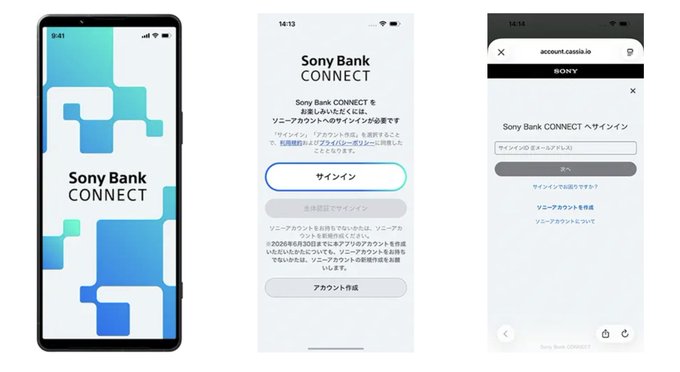 Three smartphone screens display the Sony Bank CONNECT app, showing the splash screen, sign-in page with a Sign In button, and a sign-in web page via account.casra.io.