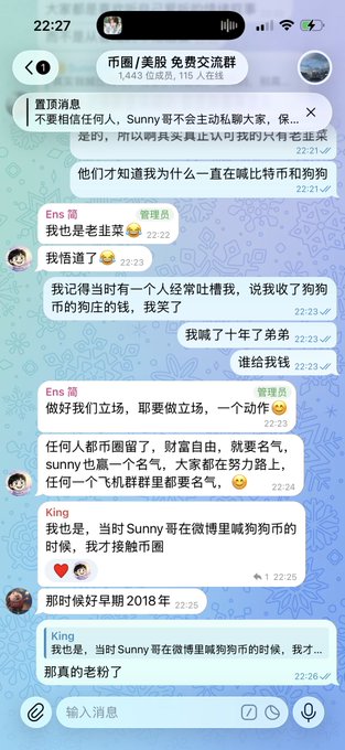 A screenshot of a Chinese-language group chat titled '币圈/美股 免费交流群' with 1,443 members, featuring messages in bubbles from various users.