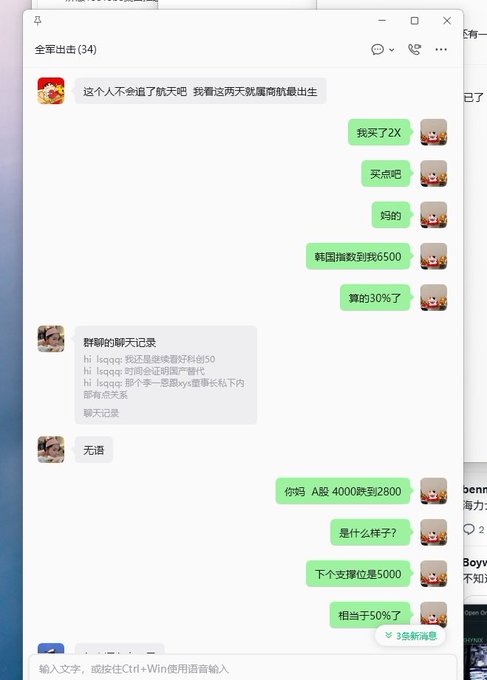 A WeChat conversation screenshot showing a discussion about leveraged ETF "全指出击" (Full Index Attack), with one user lamenting they bought 2X leverage and are down about 30%, with prices falling from 4000 to 2800 and 6500/6500, while another user comments "无语" (speechless) in response. The chat reflects the accompanying post's frustration about losing money on leveraged positions despite the market hitting its bottom range.