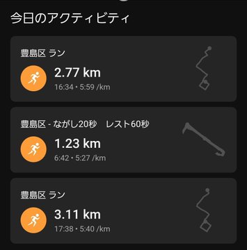 A fitness app's daily activity summary in Japanese (今日のアクティビティ) showing three runs in 豊島区 totaling around 7 km with route maps.