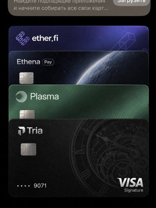 A smartphone screen displays digital card options, including 'ether.fi', 'Ethena Pay', 'Plasma', and 'Tria', with a Visa Signature logo at the bottom.