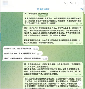 A screenshot of a Chinese-language conversation on Telegram with a user named "翻译与英语" discussing a Tether/USDT withdrawal issue involving an "MXC" exchange, where the user mentions a typo in an address causing lost funds and the platform denying responsibility, relating to the post's complaint about a cryptocurrency platform refusing accountability for funds withdrawn by someone using a fake name.