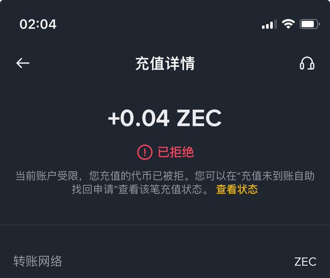A screenshot of a mobile wallet app showing a rejected deposit of +0.04 ZEC to an exchange, with Chinese text reading "充值详情" (Deposit Details) and "已拒绝" (Rejected). This illustrates the user's warning that NOIR Wallet's U1 address cannot directly transfer ZEC back to the exchange, resulting in the rejection message shown.