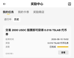A mobile app screen titled "奖励中心" (Reward Center) showing a transaction record for trading 2000 USDC to obtain 0.016 TSLAB tokens on 2026-08-15.