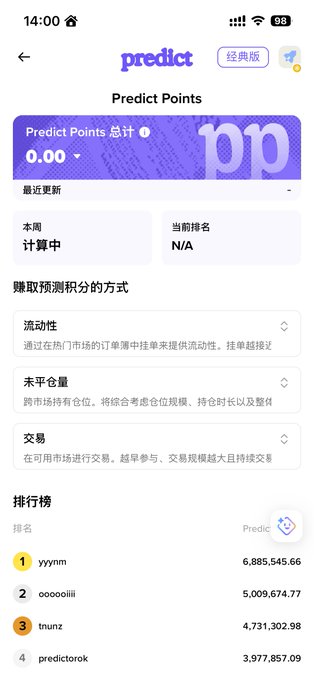 The image shows an app called "predict" displayed on a phone screen. The app appears to be focused on points or rewards for users who engage with certain activities. There are several options available, including a coin listing feature that allows users to list their coins and receive points in return. The post suggests that the user has made a decision about whether they want to go farm @predictdotfun or not, based on the app's points system.