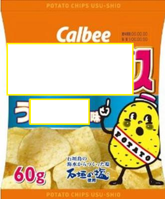 A 60g bag of Calbee Potato Chips Usu-Shio (lightly salted flavor), featuring the brand's mascot potato character and Japanese text, though the image appears unrelated to the "STEPNコッカラッ" (STEPN hashtag) caption.