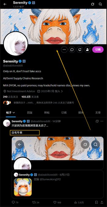 A screenshot of an X/Twitter profile for 'Serenity' (@alebitoredit) with an illustrated avatar, showing follower count of 102.2万 and a post with 2.9万 likes, with an arrow pointing to the post area.