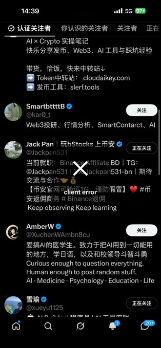 A Twitter/X follower feed screenshot showing accounts like SmartbtittB, Jack Pan (Jackpan531), and AmberW with a "follow" button visible, alongside a phone time of 14:39 and 97% battery. The image relates to the caption by illustrating the follow-restriction issue—the user is stuck trying to follow more accounts, as evidenced by the unfollowed profiles (like "正在关注"/Following status) and the complaint about being limited after tapping 10 follows.