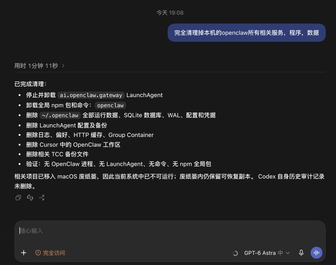 A Chinese-language AI chat interface (GPT-6 Astra) displays a cleanup report listing completed tasks such as stopping the ai.openclaw.gateway LaunchAgent, uninstalling global npm/openclaw packages, deleting SQLite databases, logs, and TCC backups. The verification confirms no OpenClaw processes remain, though related items are quarantined in macOS Trash and Codex history is preserved.