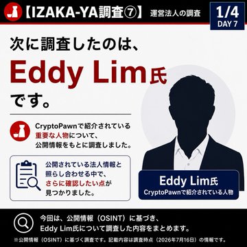 A Japanese-language investigation graphic from Izaka-ya's series (Day 7) featuring a silhouetted portrait labeled "Eddy Lim氏 CryptoPawnで紹介されている人物," with text explaining that public information from CryptoPawn identifies him as a key figure, but cross-referencing with disclosed corporate records reveals further findings.