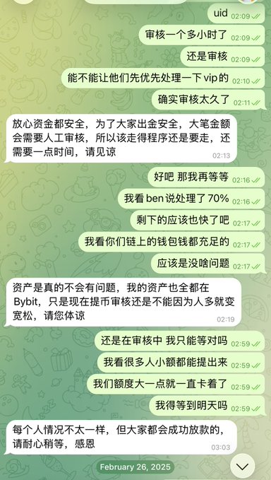 A WeChat conversation dated February 26, 2025, shows a customer urgently asking a crypto support representative (likely Gate.io) for expedited VIP withdrawal processing after over an hour of pending review, repeatedly requesting prioritization of their large pending withdrawal. The exchange's dismissive, formulaic responses—that funds are safe and large withdrawals require manual review—exemplify the "cold sarcasm" and delayed user communication highlighted in the post about Gate's poor crisis handling of the $1.7 million incident.