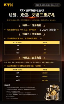 A promotional poster for KTX featuring registration and trading benefits, including KYC verification and USDT deposits, in Chinese text.