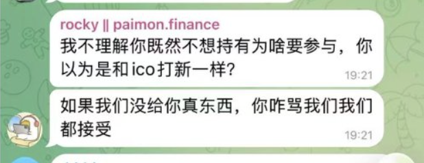 A Chinese Telegram chat shows messages from "rocky || paimon.finance" at 19:21 reading: "I don't understand—if you don't want to hold it, why participate? You think this is like an ICO airdrop?" and "If we didn't give you something real, you could criticize us and we'd accept it," directly illustrating the post's claim about Paimon's dismissive attitude toward participants questioning the project's value.