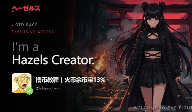 An anime-style promotional graphic for 'Hazels' features a black-haired female character in dark clothing, with text reading 'GTD RACE', 'EXCLUSIVE ACCESS', and 'I'm a Hazels Creator' alongside Chinese characters.