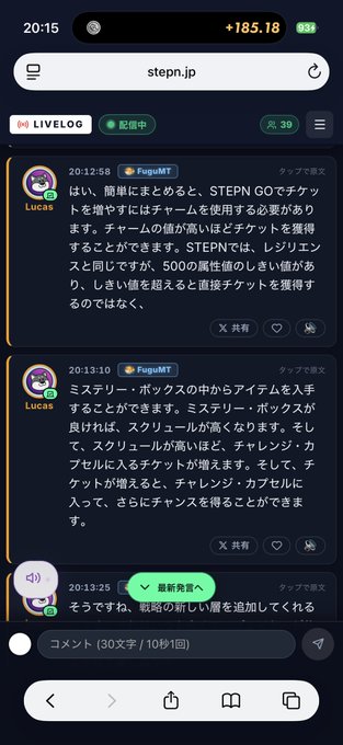 A mobile livestream chat interface in Japanese for "stepn.jp" shows a live broadcast in progress, with a user named "Lucas" explaining how to acquire STEPN GO charms and "Latest Free Gifts."