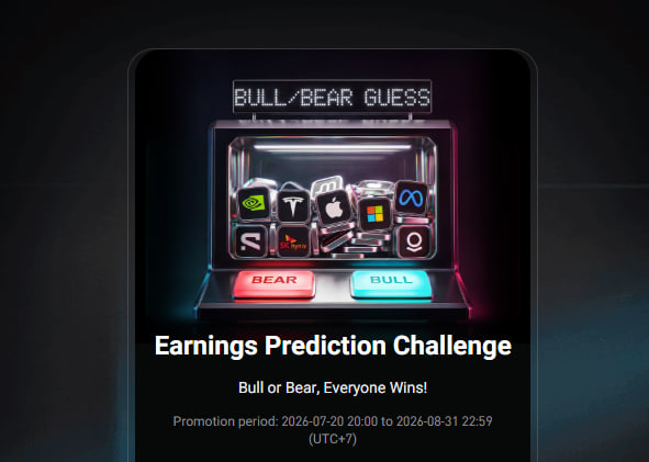A WEEX 'Earnings Prediction Challenge' promotion titled 'BULL/BEAR GUESS' showing 'Bull or Bear, Everyone Wins!' with a promotional period from 2026-07-20 to 2026-08-31.