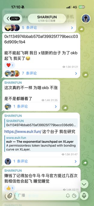 The image shows a cell phone screen displaying multiple messages from various users. The messages are written in Chinese characters and include information about a new launchpad for the OKB chain, as well as discussions about trading slippage and the OKB chain's performance on different platforms. The user who posted the message is located at the top left corner of the image.