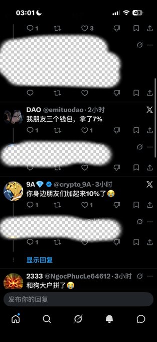 The image shows a Chinese social media thread where user DAO (@emituodao) states "我朋友三个钱包, 拿了7%" (My friend's three wallets took 7%), and user 9A (@crypto9A) responds "你身边朋友们加起来10%了😢" (Your friends around you add up to 10% now), with a third comment from 2333 (@NgocPhucLe64612) adding "和狗大户拼了🥺" (Competing with dog whales).

The visible tweets directly illustrate the post's concern about wallet concentration claims, showing users casually claiming their friends' wallets hold 7-10% of a token's supply.