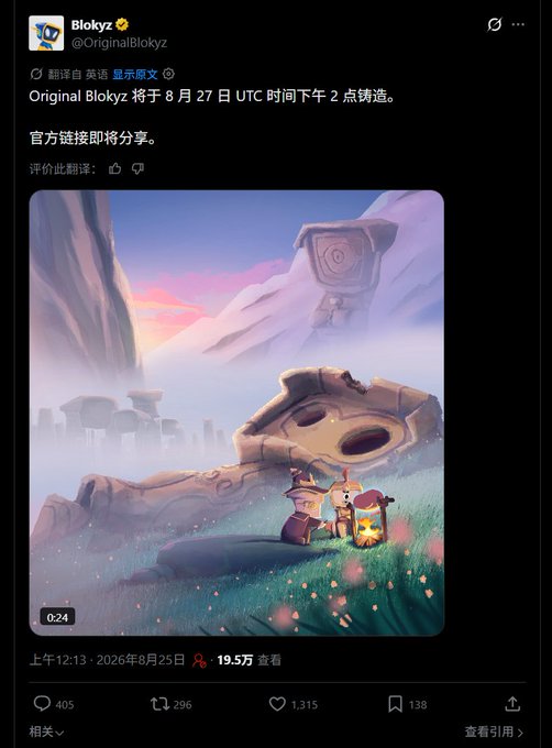 A tweet from @OriginalBlokyz announces that "Original Blokyz will be minted on August 27 at 2 PM UTC," with official links to be shared soon. The accompanying image shows a fantasy landscape featuring a small robot-like character and a child sitting on grass near ancient stone ruins under a dreamy sunset sky, evoking the adventurous, otherworldly NFT collection being promoted.
