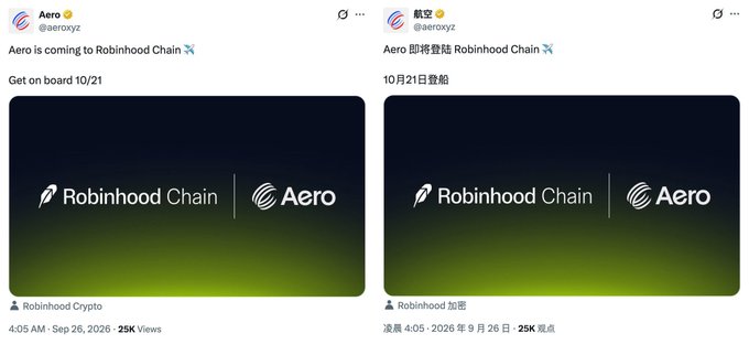 Two side-by-side social media posts from 'Aero' (@aeroyyz) in English and Chinese announcing 'Aero is coming to Robinhood Chain' with a launch date of 10/21.