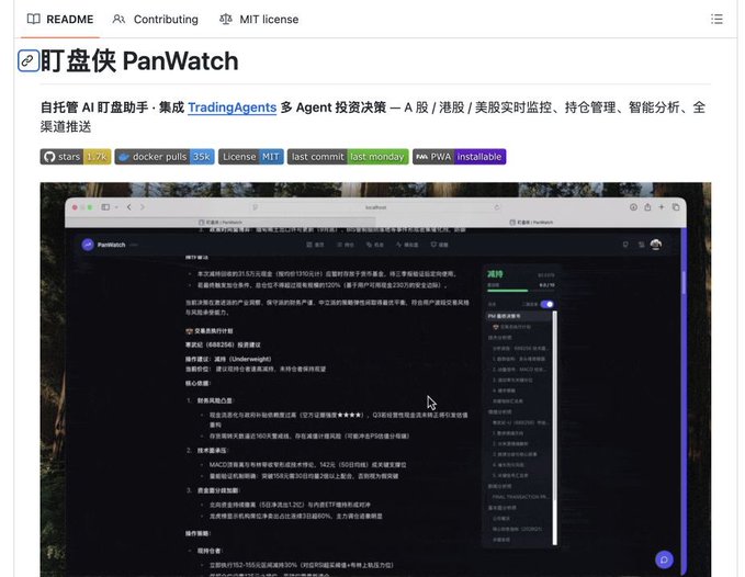 A GitHub README page for '盯盘侠 PanWatch', an open-source AI stock monitoring assistant project integrating TradingAgents, with 3.7k stars and 35k docker pulls.